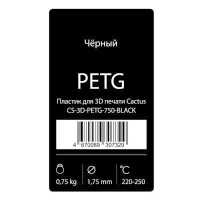 пластик для 3D принтера Cactus CS-3D-PETG-750-BLACK