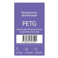 пластик для 3D принтера Cactus CS-3D-PETG-750-T-PUR