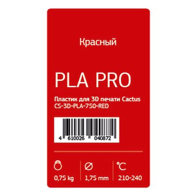 пластик для принтера 3D Cactus CS-3D-PLA-750-RED