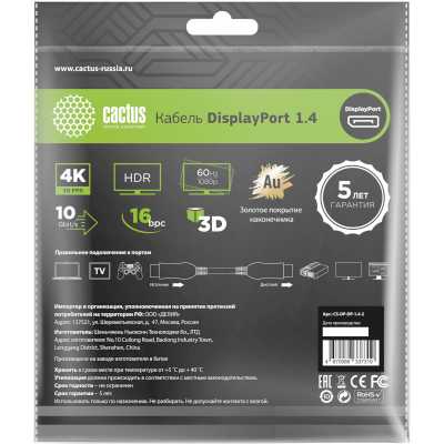 кабель Cactus CS-DP-DP-1.4-2