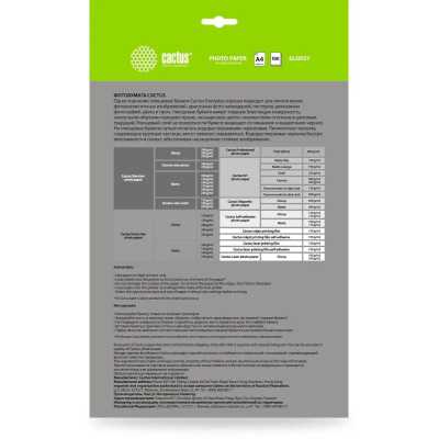 бумага Cactus CS-GA4150100ED