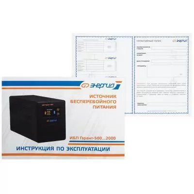 ИБП Энергия Гарант 1000 Е0201-0040 Черный