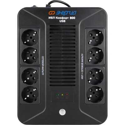ИБП Энергия Комфорт 800 USB Е0201-1004 Черный