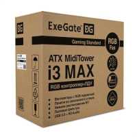 корпус Exegate i3 MAX без БП