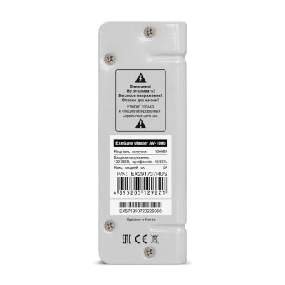 стабилизатор напряжения ExeGate Master AV-1000 EX291737RUS Белый