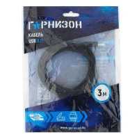 кабель Гарнизон GCC-USB2-AMBM-3M