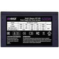 блок питания Hiper 600W HPP-600