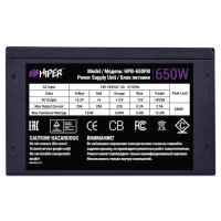 блок питания Hiper 650W HPB-650FM