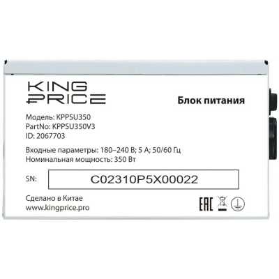 блок питания KingPrice 350W KPPSU350V3 Серый