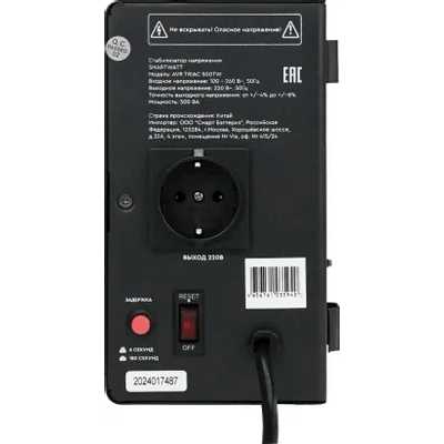 стабилизатор напряжения SMARTWATT AVR Triac 500TW 4512020380004 Черный