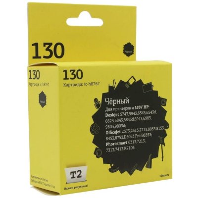 картридж T2 IC-H8767